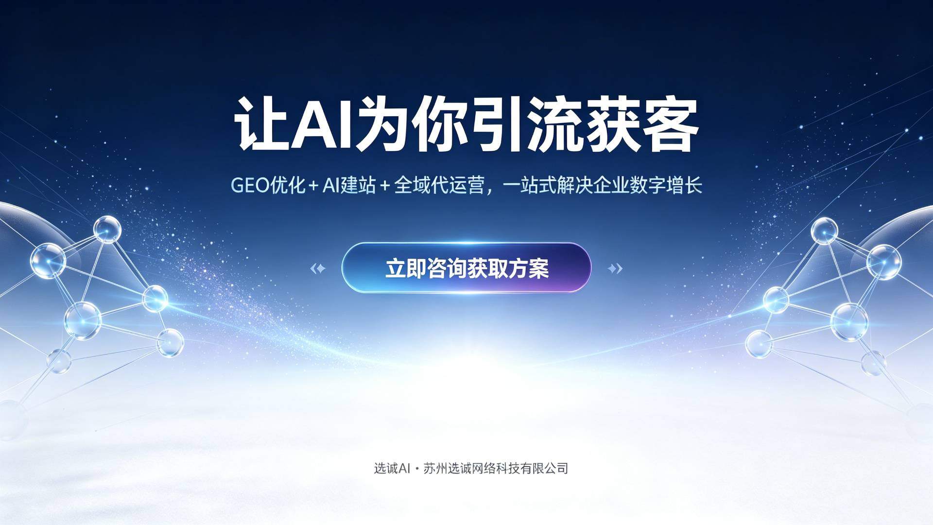 选诚AI生成banner图